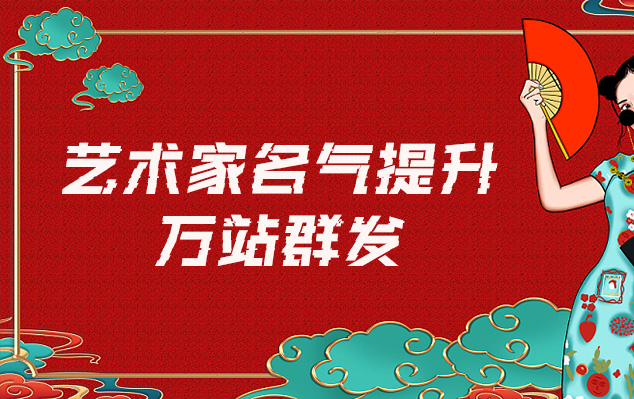 栾城-哪些网站为艺术家提供了最佳的销售和推广机会？